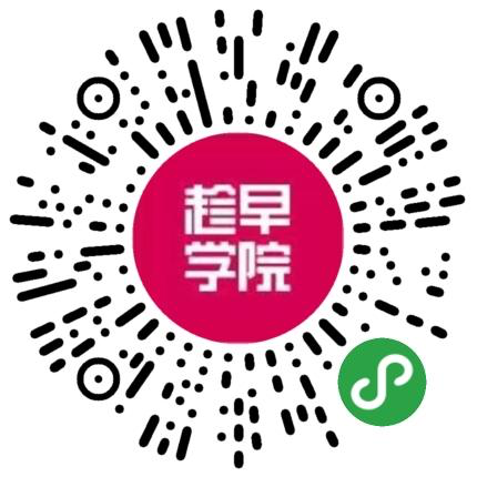 趁早學院